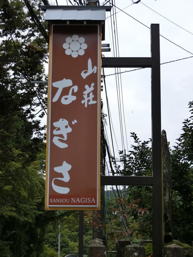 Sansou Nagisa Hotel Iszehara Kültér fotó