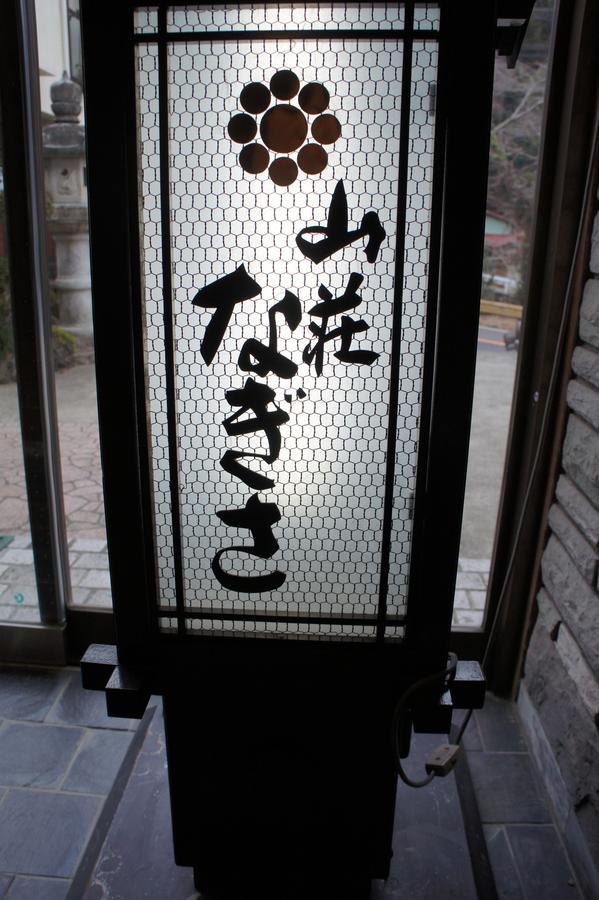 Sansou Nagisa Hotel Iszehara Kültér fotó