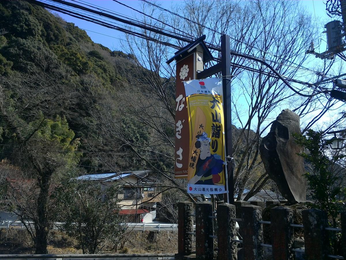 Sansou Nagisa Hotel Iszehara Kültér fotó